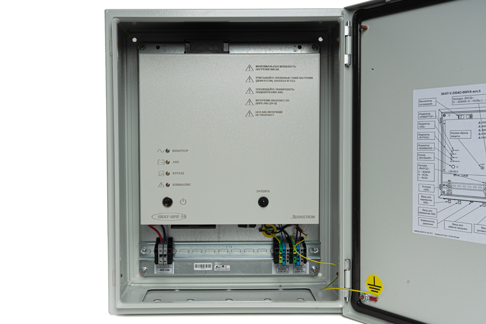 skat-v220ac-800va-9