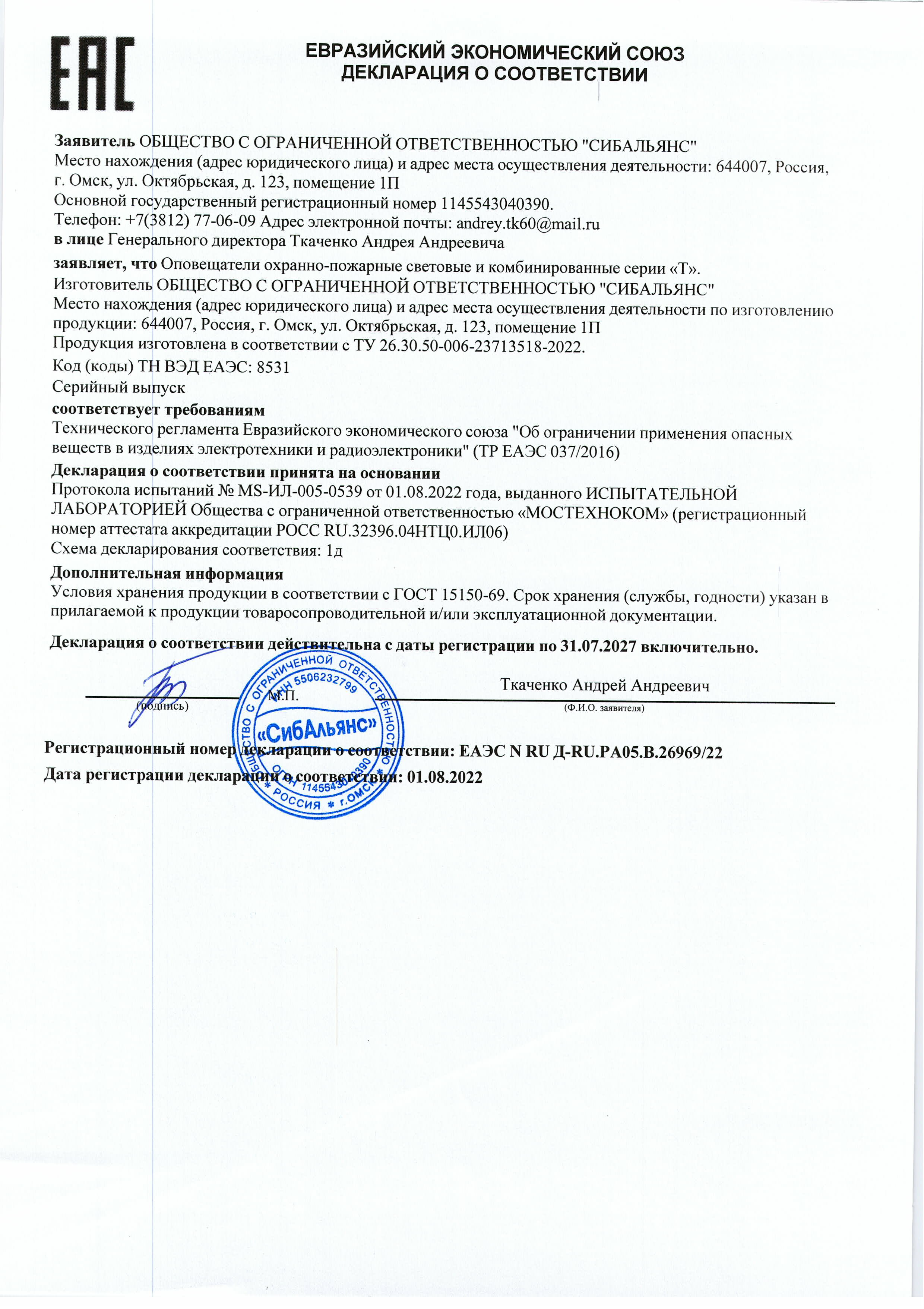 reglament_ЕАЭС_037