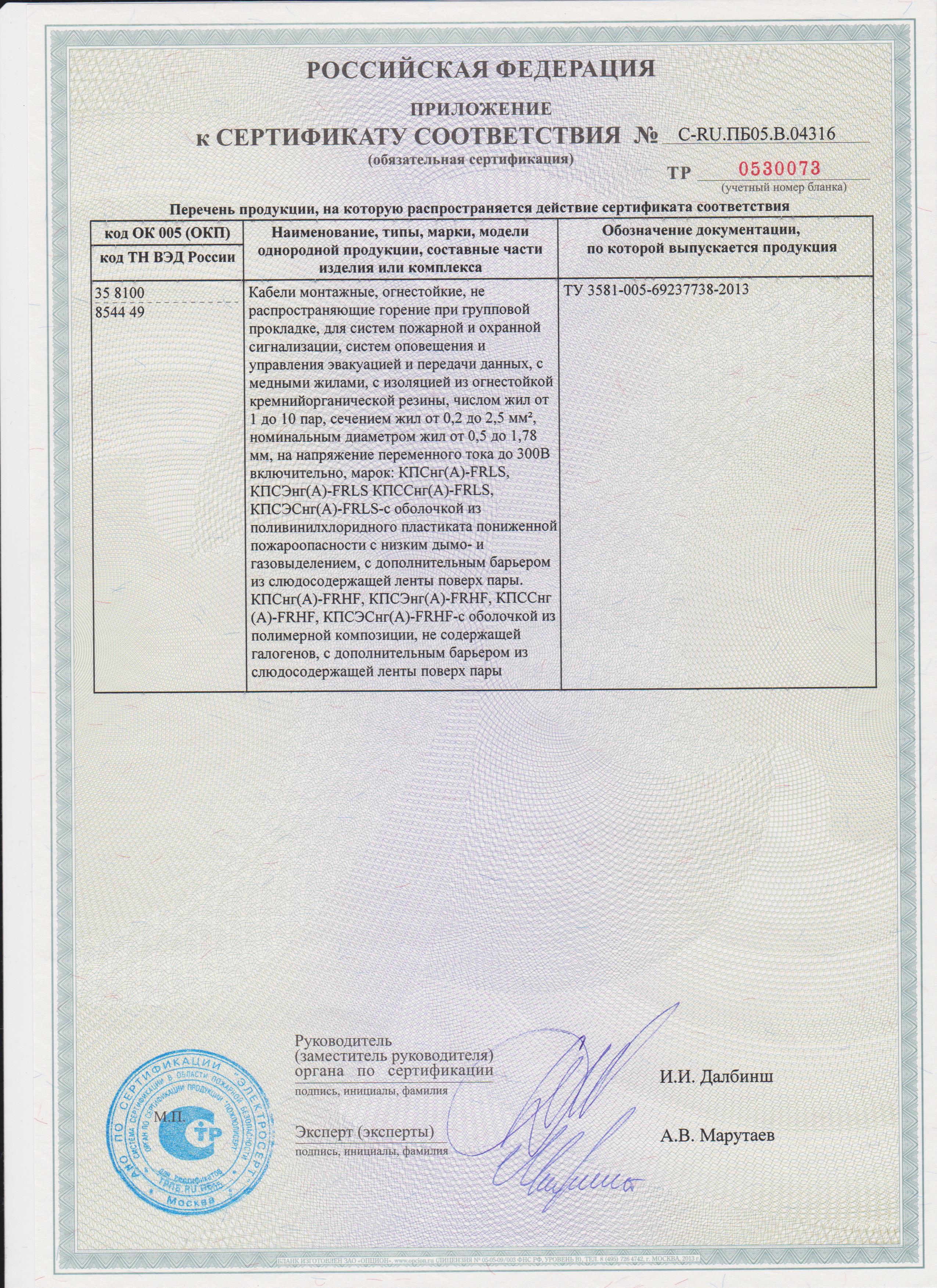 приложение