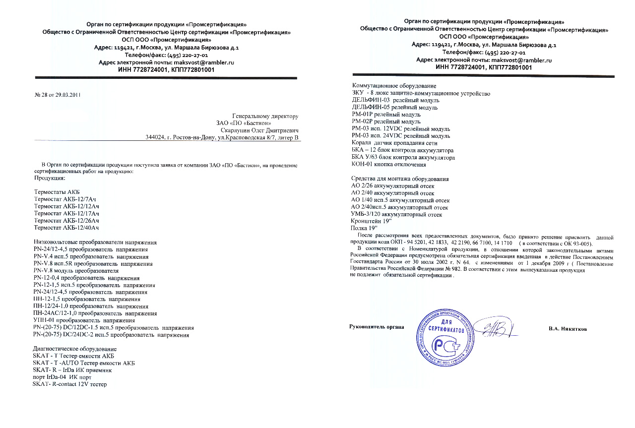 Информационное письмо