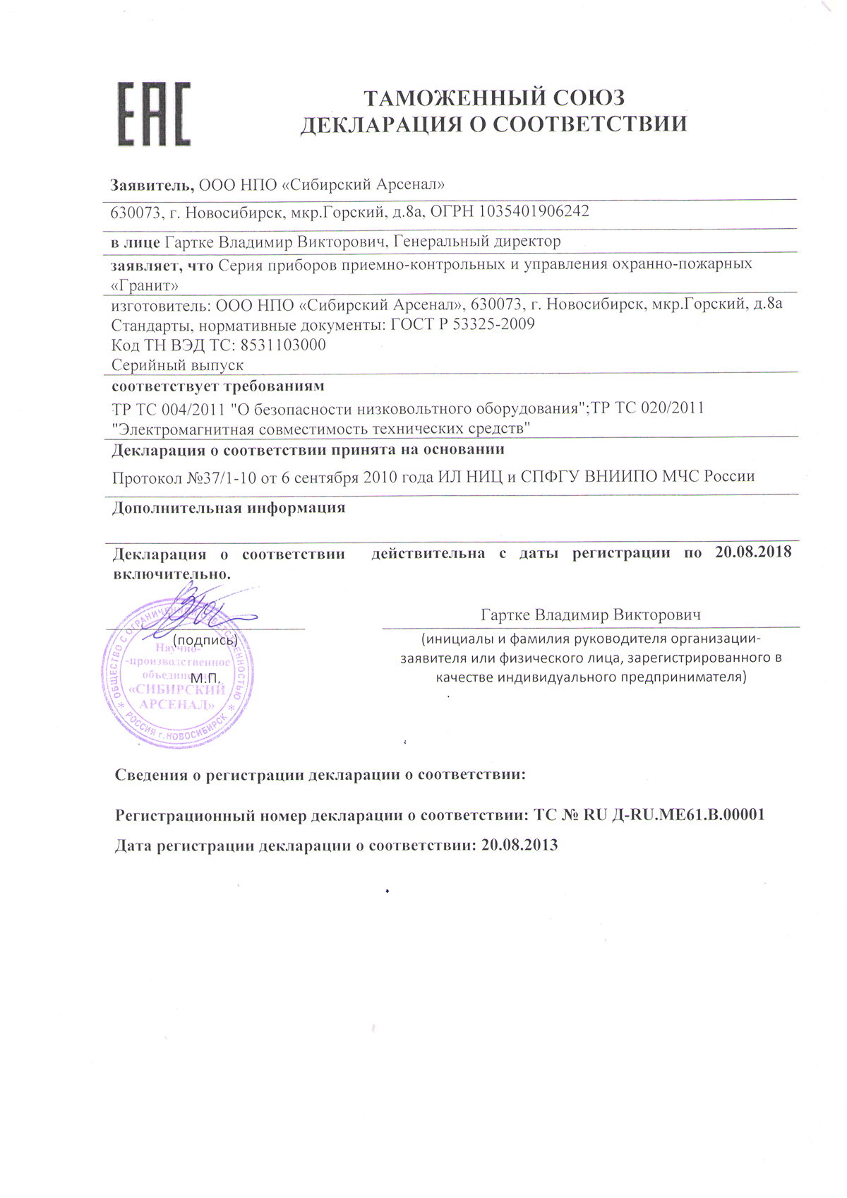 granit_declaraciya