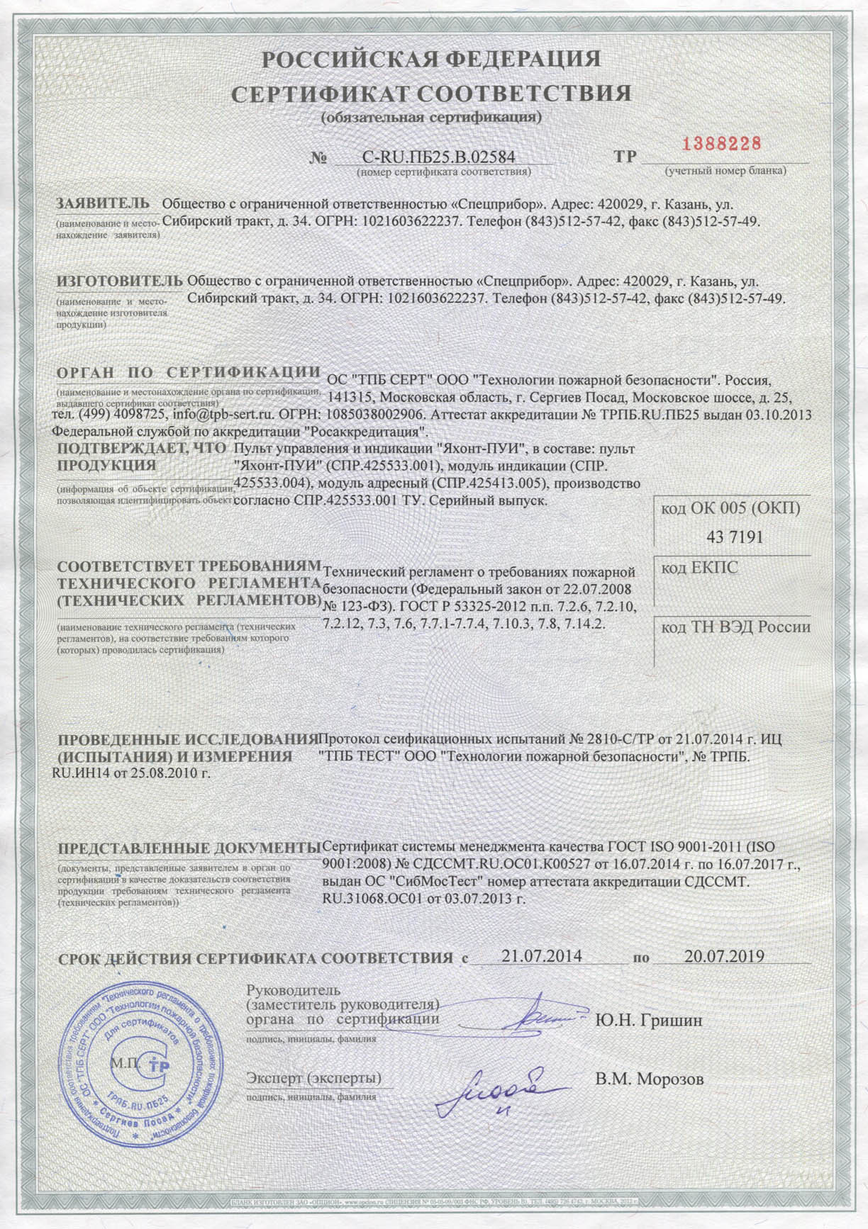 pui sertifikat