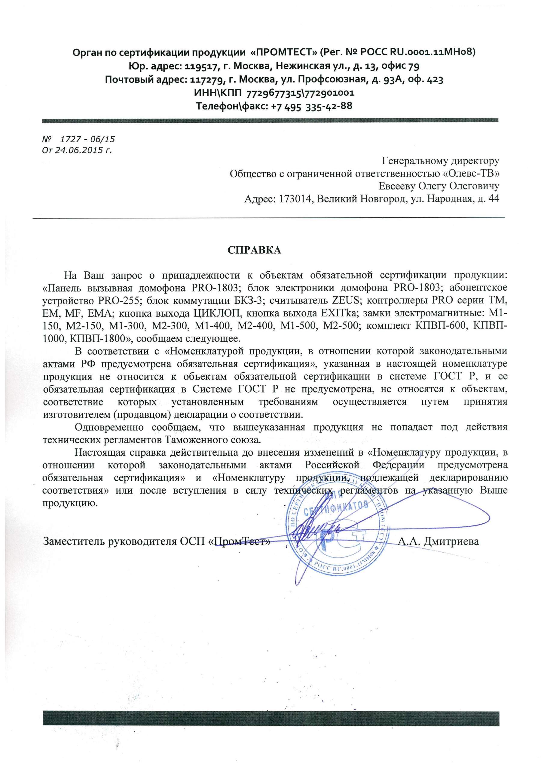 отказное