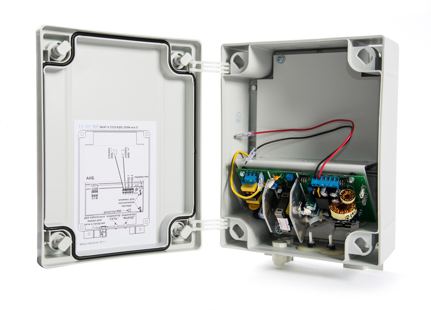 skat-v12-5-9dc-25va-04