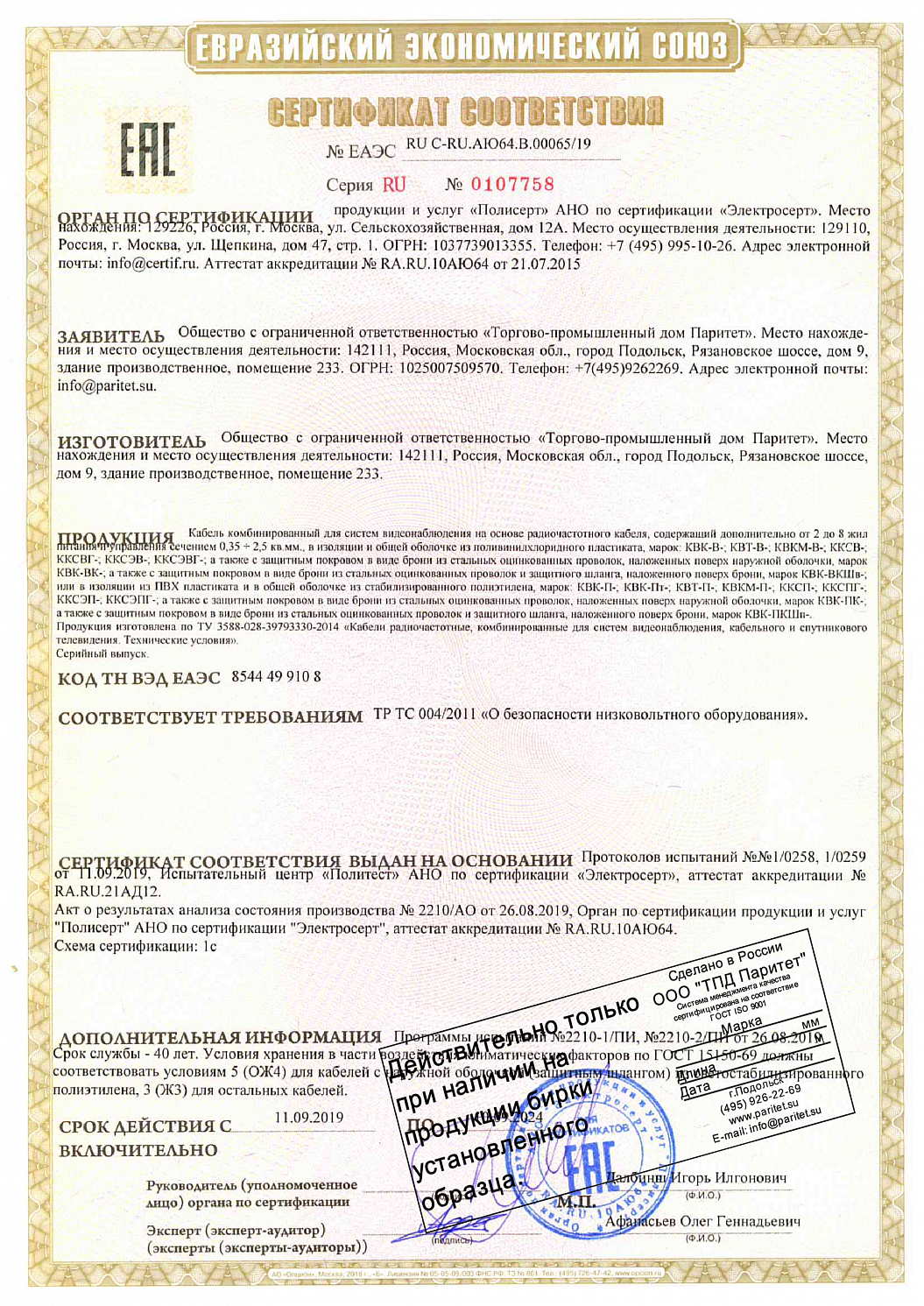 EAC_KVK_KVT_KKSV_PVC_PE