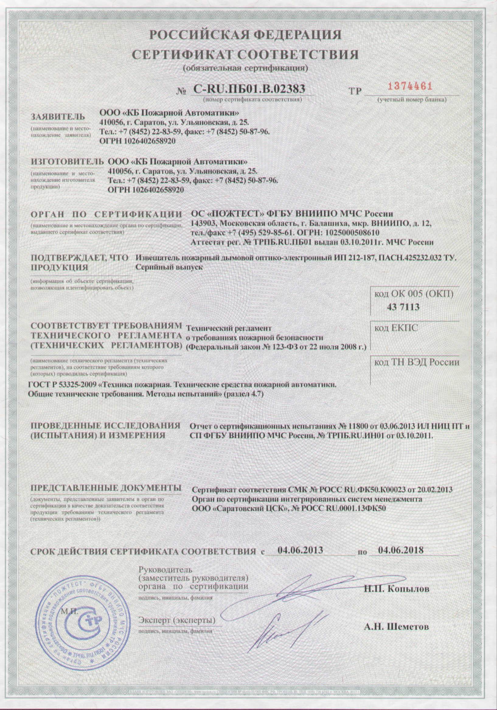 ip212-187