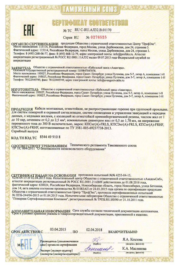 сертЕАС КПС