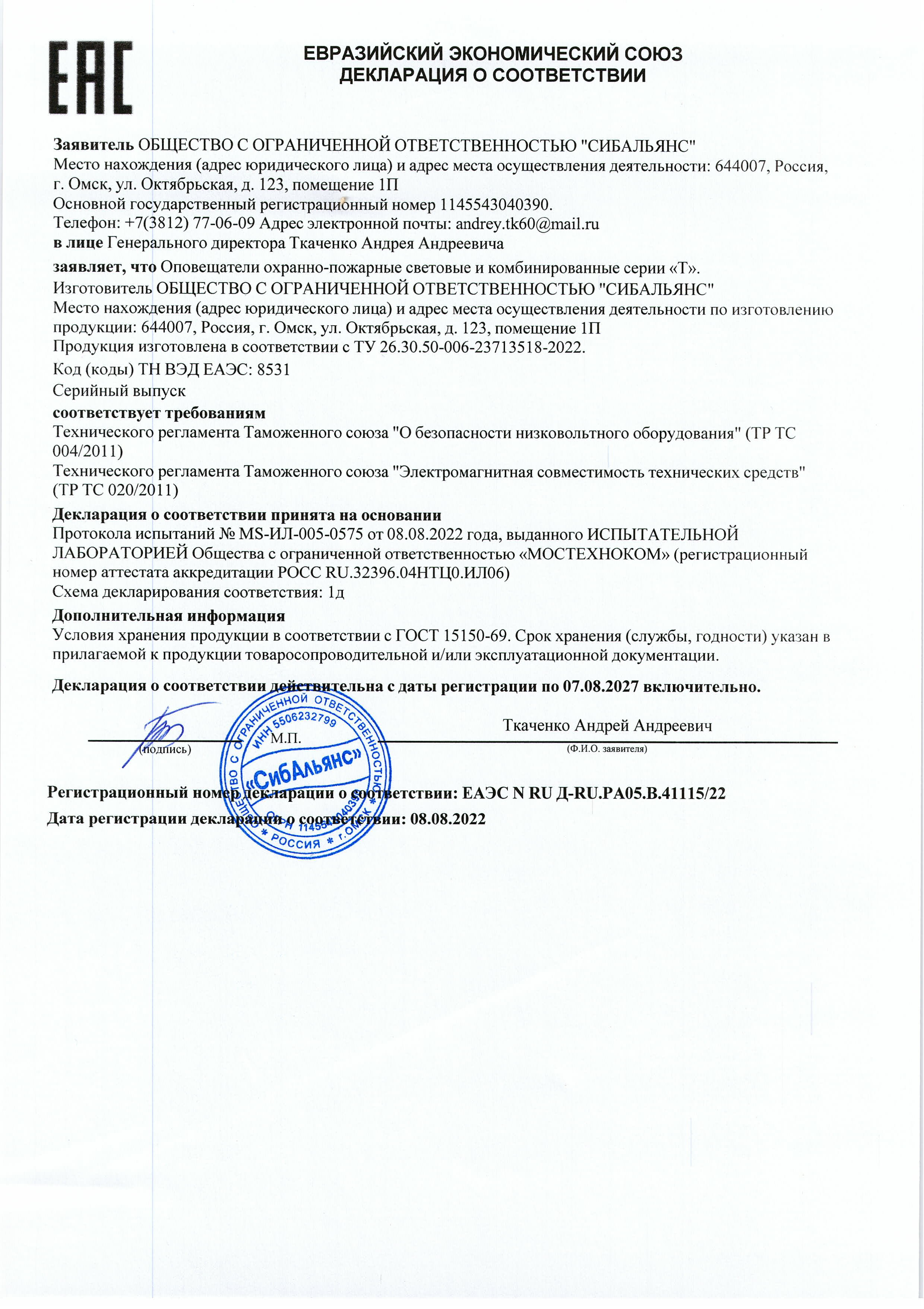 reglament_ТР_ТС_004_020