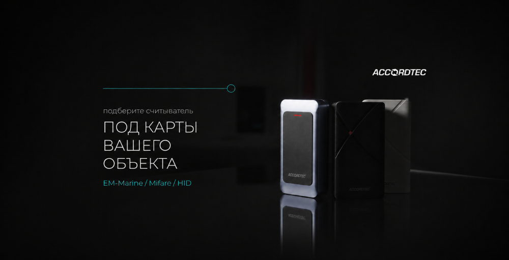 Считыватели под формат вашего объекта