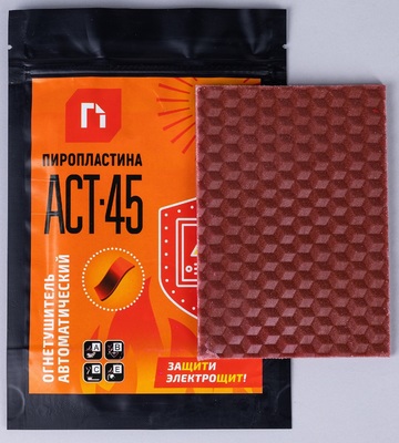 AST_45_front_s_izdeliemава