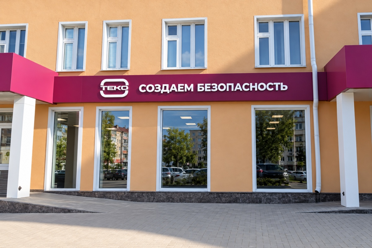 Чебоксарский филиал ТЕКО переехал на новый адрес