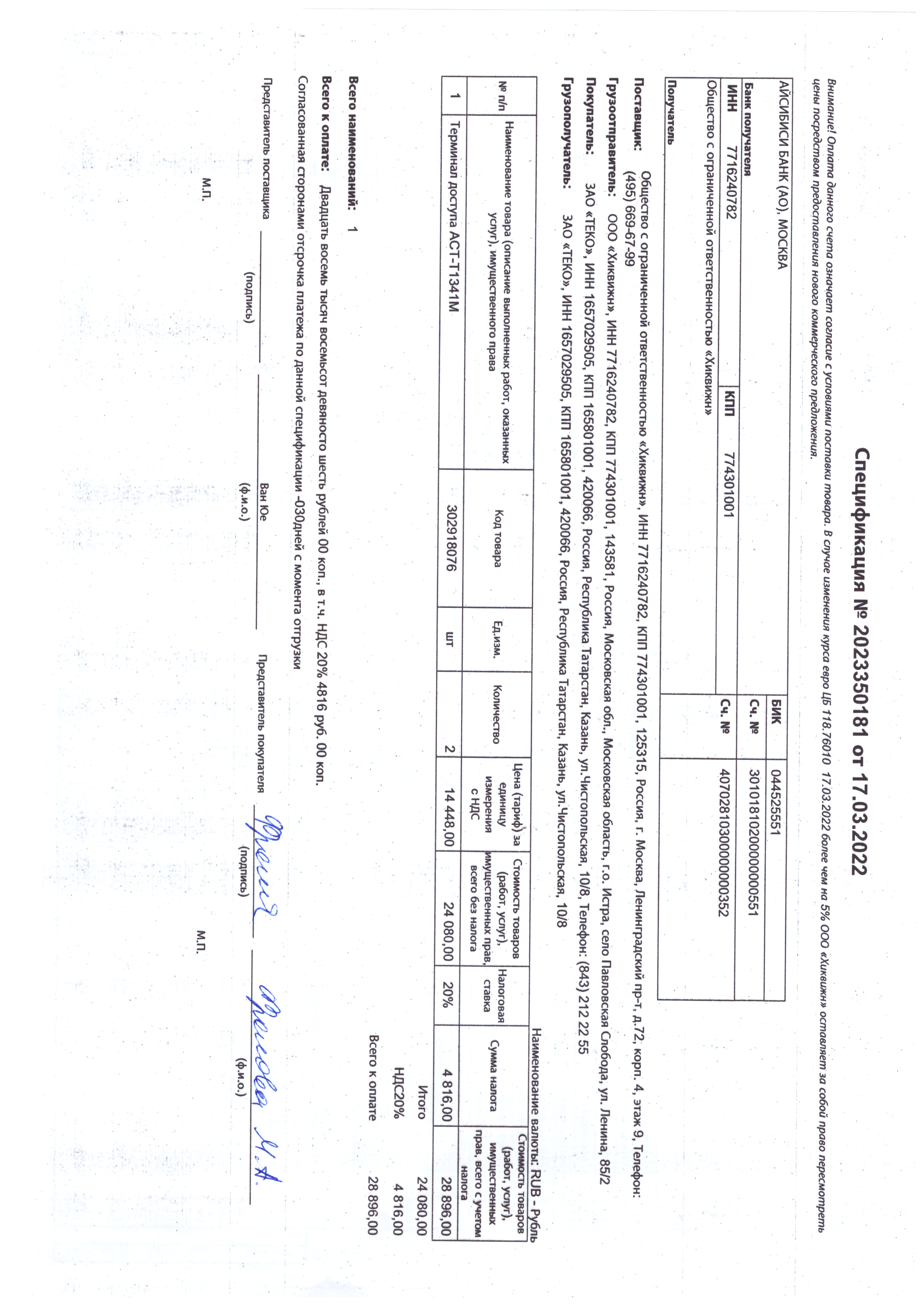 Scan_20220318_081311