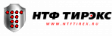 Тирэкс