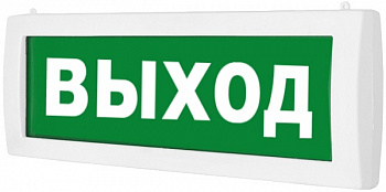 Молния-2х12В "Выход стрелка "  Двухстороннее плоское световое табло