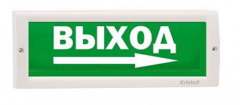 КРИСТАЛЛ-12-К "Выход стрелка вправо"  Световое табло со встроенной сиреной