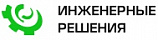 ИНЖЕНЕРНЫЕ РЕШЕНИЯ